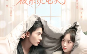 短剧《夫人因为太窝囊被系统电哭了（77集）》爆款短剧在线免费看