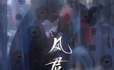 短剧《凤君（60集）》短剧完整高清在线品鉴