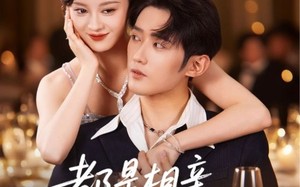 短剧《都是相亲惹的祸（72集）》超燃短剧免费在线播