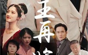 短剧《龙王再临（90集）》短剧全集免费高清