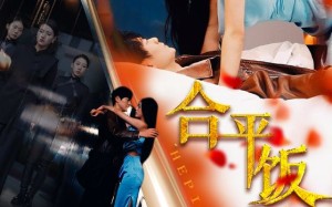 短剧《合平饭店（100集）》短剧佳作免费在线享