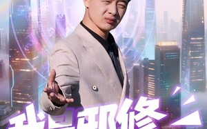 短剧《我是邪修我来到现代（22集）》短剧精彩剧情在线赏