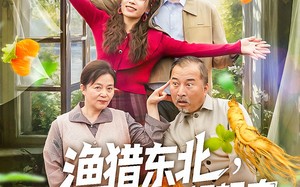 短剧《渔猎东北挖参后带老婆顿顿肉（81集）》精彩短剧在线全集播映