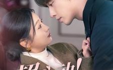 短剧《超心动失忆男神深情诱哄（72集）》免费短剧全集随心看