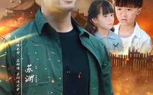 短剧《雄爸天下（50集）》热门短剧免费在线赏