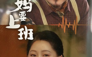 短剧《退休老妈要上班（78集）》短剧免费全集在线欣赏