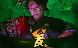 短剧《瓮仙（15集）》短剧全集无删减观看