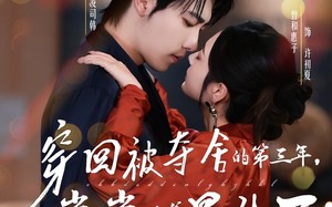 短剧《穿回被夺舍的第三年，崽崽他爹黑化了（80集）》免费短剧在线完整观看