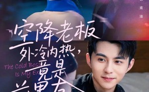 短剧《空降老板外冷内热，竟是前男友（76集）》短剧免费在线高清追完