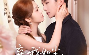 短剧《弃我如尘，嫁你为珍（70集）》免费短剧高清全集欣赏