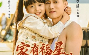 短剧《家有福星从天降（70集）》短剧高清全集在线赏