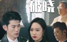 短剧《潜龙破晓（88集）》热门短剧免费完整收看