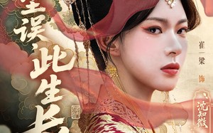 短剧《前尘误此生长（60）》短剧高清无删减畅看