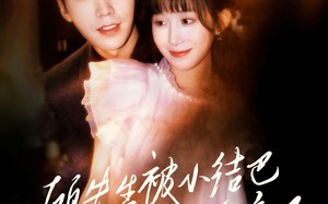 短剧《顾先生被小结巴偷亲了（53集）》高甜短剧全集在线享