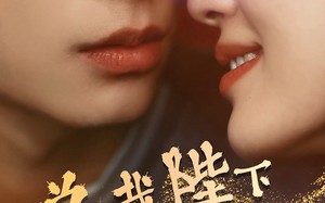 短剧《总裁陛下请宠爱（96集）》超燃短剧免费在线追剧