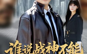 短剧《我都成战神了你们后悔有啥用（60集）》精彩短剧全集免费在线追