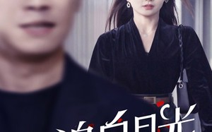 短剧《为追白月光，老公拒签病危通知书（33集）》短剧全集免费在线览