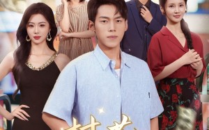 短剧《村花请自重（82集）》精彩短剧免费不卡顿播放