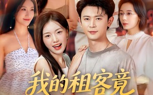 短剧《我的租客竟对我心动了（80集）》高分短剧免费在线看