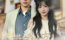 短剧《带宝岛女友一睹华夏风采（80集）》短剧完整版免费畅看