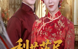 短剧《梨花落尽又逢君（61集）》短剧免费在线看全集