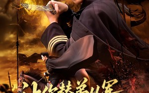 短剧《让你替弟从军，你成将军归来（79集）》精彩短剧在线免费观看