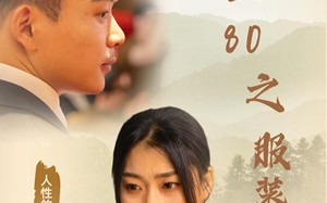 短剧《重生80之服装大亨（31集）》短剧高清全集免费享