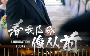 短剧《看我几分像从前（67集）》超火短剧免费全集享