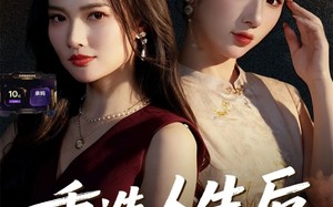 短剧《重选人生后，我和婆婆顶峰相见了（59集）》热门短剧免费随心看