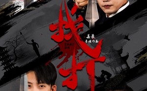 短剧《找打（60集）》在线短剧免费全集追