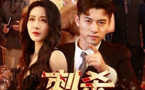 短剧《刺杀战神大人（100集）》短剧百集剧情全解锁