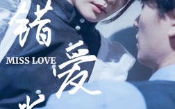 短剧《错爱半生（66集）》优质短剧免费全集畅快看