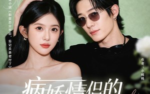 短剧《病娇情侣的千层套路（80集）》超火短剧免费全集畅看