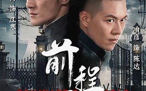 短剧《前程万里（96集）》短剧全集免费随心看