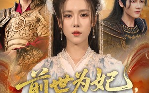 短剧《前世为妃，今生为神（90集）》超长短剧全集免费点播