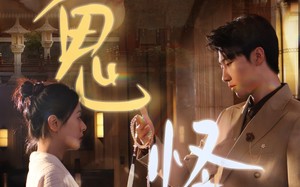 短剧《鬼怪（67集）》爆款短剧全集免费赏