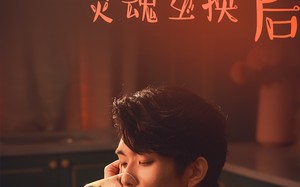 短剧《和作精美人灵魂互换后（80集）》短剧全集无删减观看