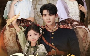 短剧《天降小人参，帅府宠上天（83集）》短剧高清全集免费观