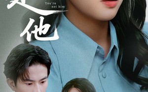 短剧《你不是他（70集）》免费短剧高清全集在线赏