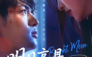 短剧《明月高悬不独照我（70集）》经典短剧全集免费观赏