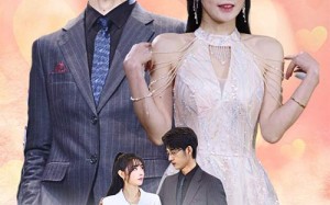 短剧《怦然婚动（78集）》优质短剧在线高清观看