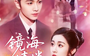 短剧《京澳春潮&镜海情迷（161集）》短剧高清全集免费播放