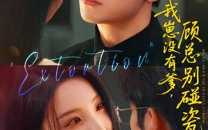 短剧《我崽没有爹顾总别碰瓷（71集）》热门短剧无删减版观看