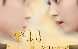 短剧《平民大律师（95集）》短剧高清全集免费畅赏