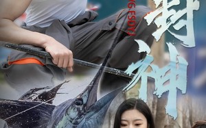 短剧《一竿封神（63集）》超火短剧在线免费追