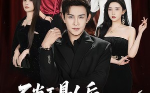 短剧《不当工具人后我靠系统起飞（69集）》热门短剧在线畅享观看