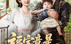 短剧《福宝竟是满级穿越者（85集）》免费短剧全集随心观