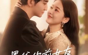 短剧《墨爷你前女友又来求复合了（82集）》短剧完整版免费畅享