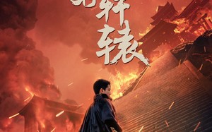 短剧《我以我血荐轩辕（69集）》短剧全集免费畅快看