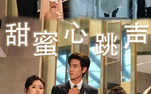 短剧《甜蜜心跳声（31集）》热门短剧免费在线追全剧